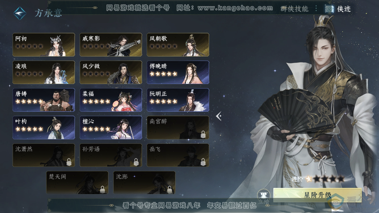 NSH311992逆水寒手游账号详情图47 NSH311992逆水寒手游账号详情图47