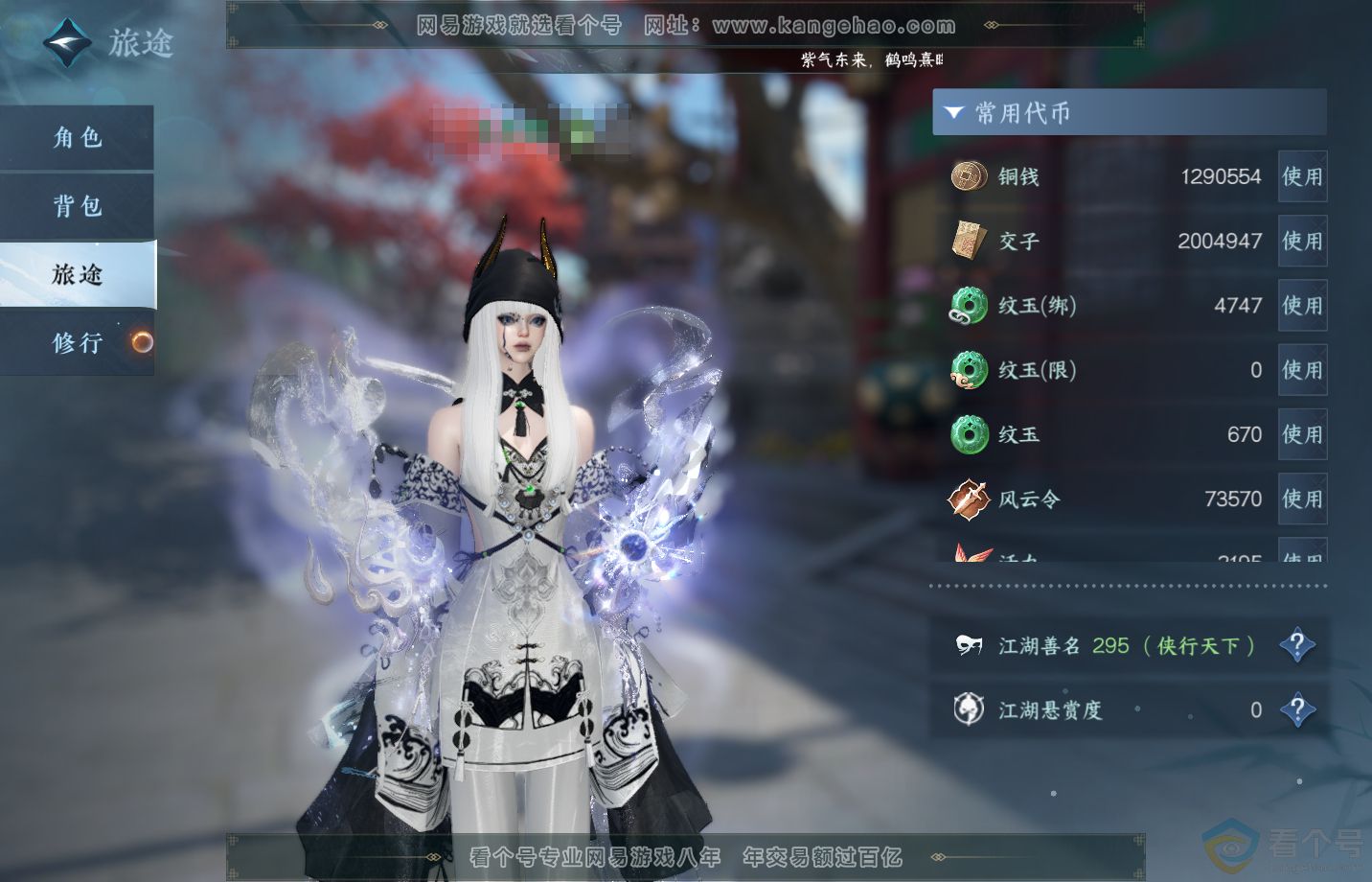 NSH311994逆水寒手游账号详情图6 NSH311994逆水寒手游账号详情图6