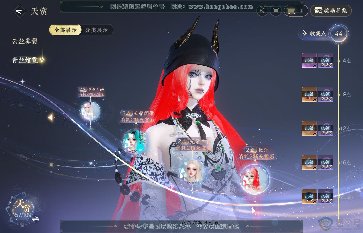 NSH311994逆水寒手游账号详情图20 NSH311994逆水寒手游账号详情图20