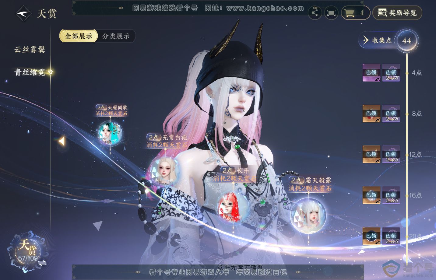 NSH311994逆水寒手游账号详情图21 NSH311994逆水寒手游账号详情图21