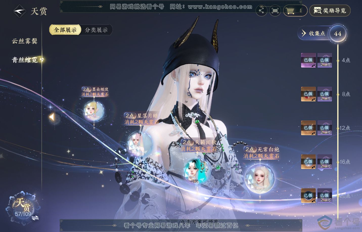 NSH311994逆水寒手游账号详情图19 NSH311994逆水寒手游账号详情图19