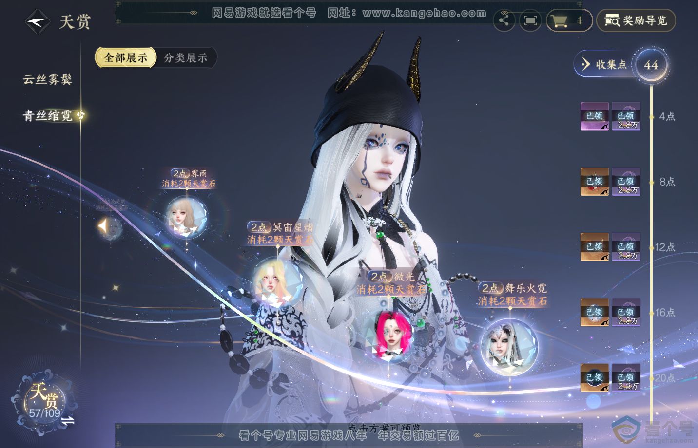 NSH311994逆水寒手游账号详情图33 NSH311994逆水寒手游账号详情图33