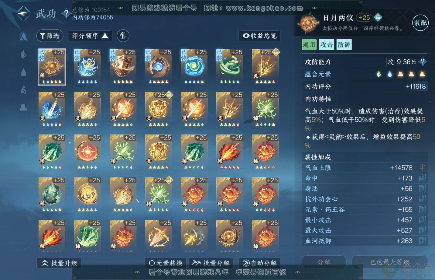 NSH311994逆水寒手游账号详情图49 NSH311994逆水寒手游账号详情图49