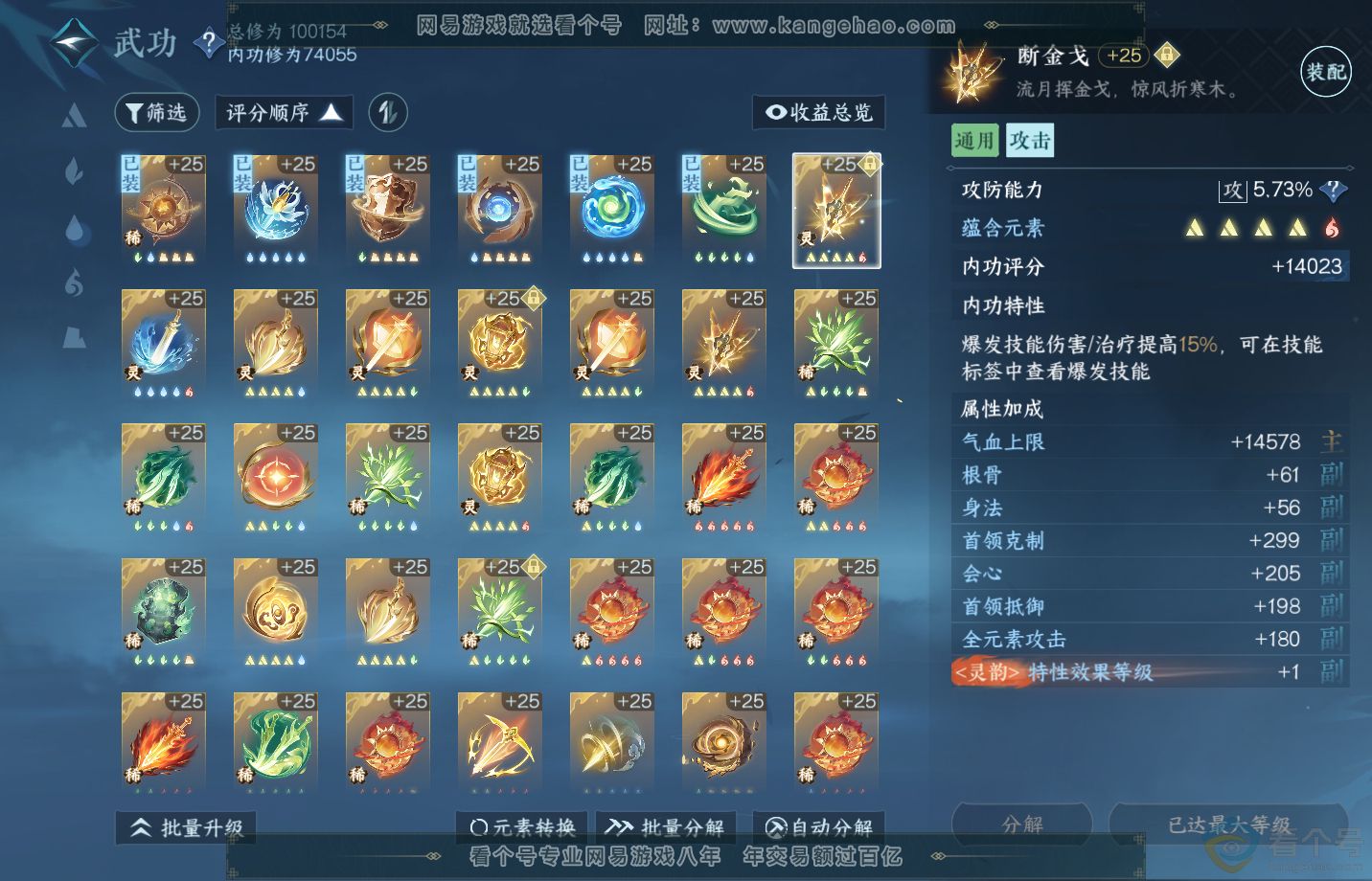 NSH311994逆水寒手游账号详情图55 NSH311994逆水寒手游账号详情图55