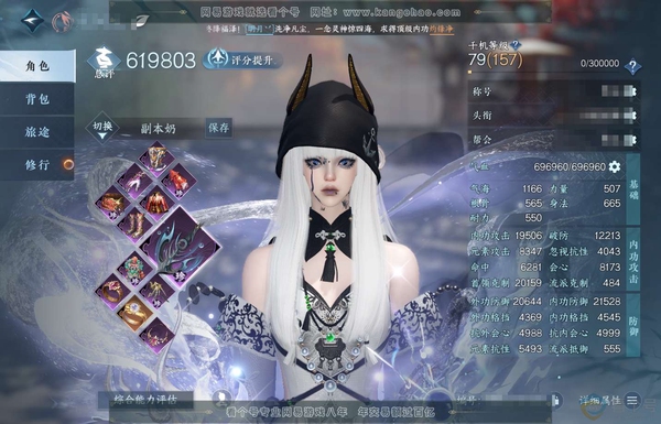 逆水寒手游账号忆江南碧海问舟官服碧海问舟 女素问 评分61.9W 秋水不染尘称号 冥宙星熠/进阶昼宇灵晖/不含顶奢已用70天赏+3转盘外观 1天赏绑定未用 56W衣品 30W国色 22个天霓染发详细请看图【活动外观】鱼龙浅...