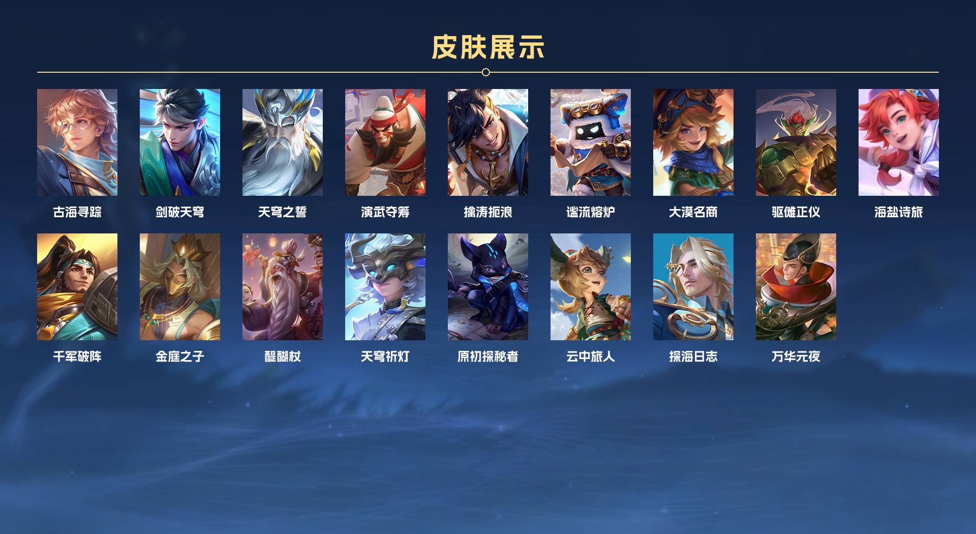 WZ3126564王者荣耀账号详情图4 WZ3126564王者荣耀账号详情图4