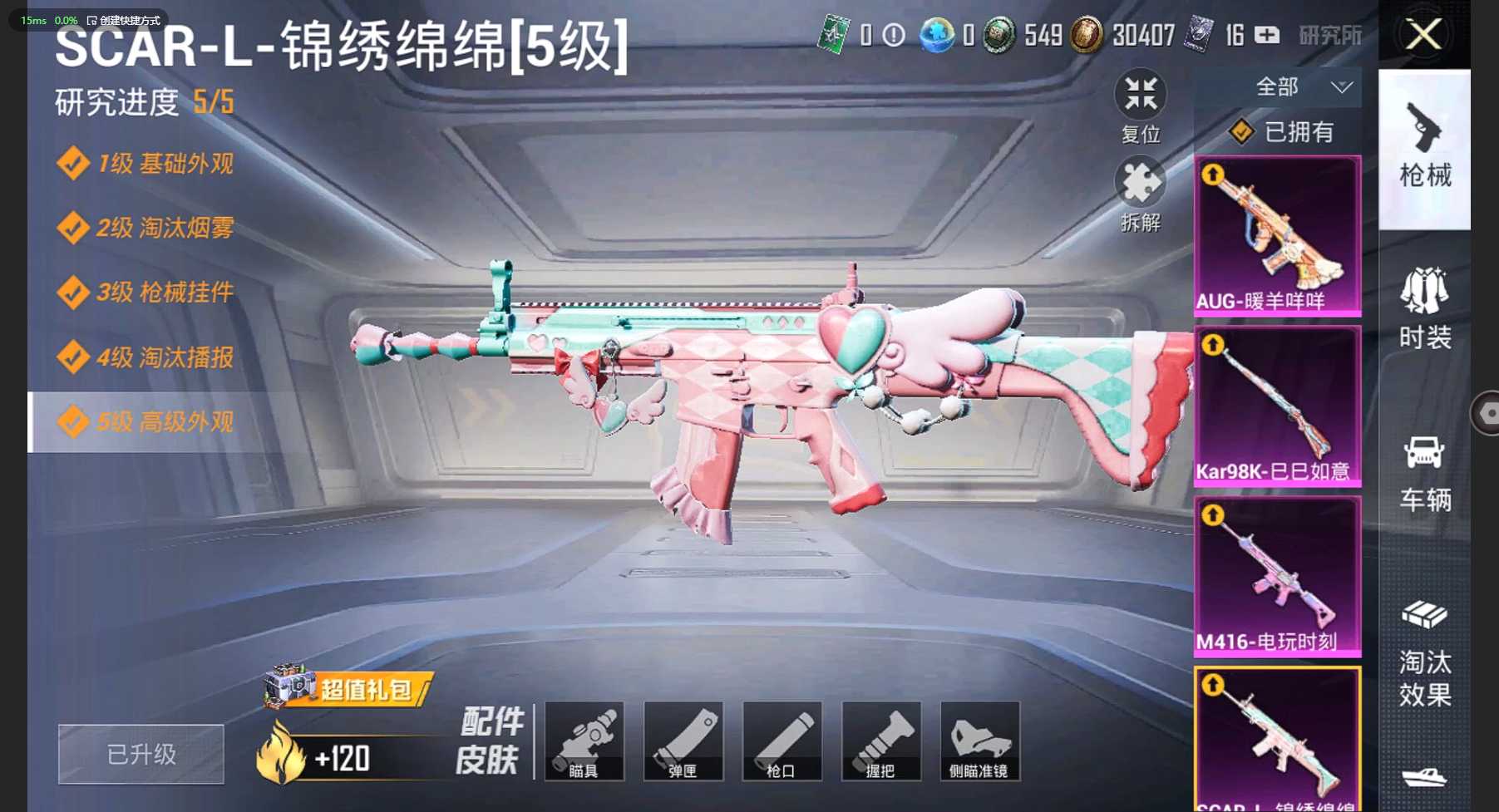 HP3208295和平精英账号详情图9 HP3208295和平精英账号详情图9