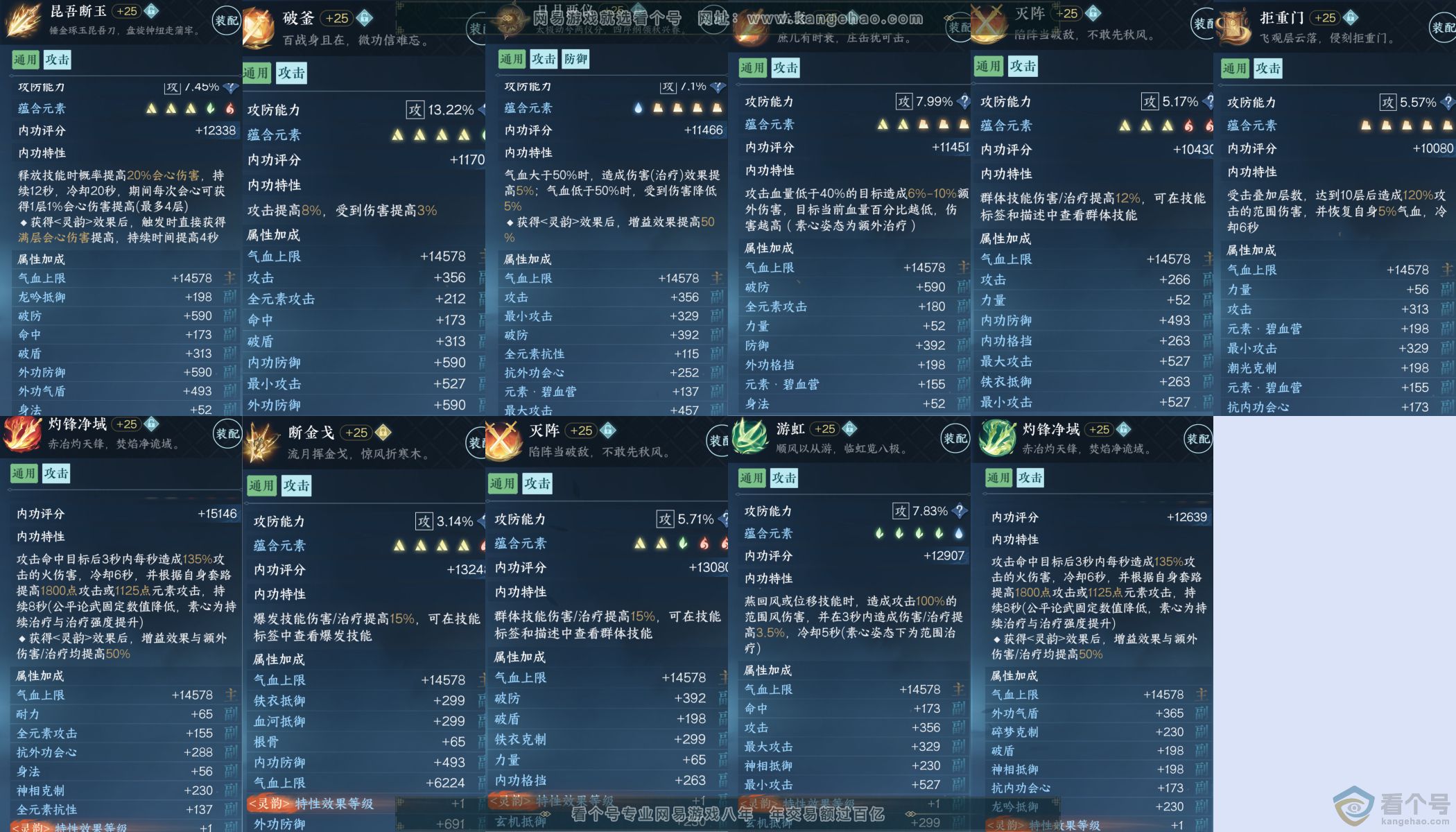 NSH311996逆水寒手游账号详情图7 NSH311996逆水寒手游账号详情图7