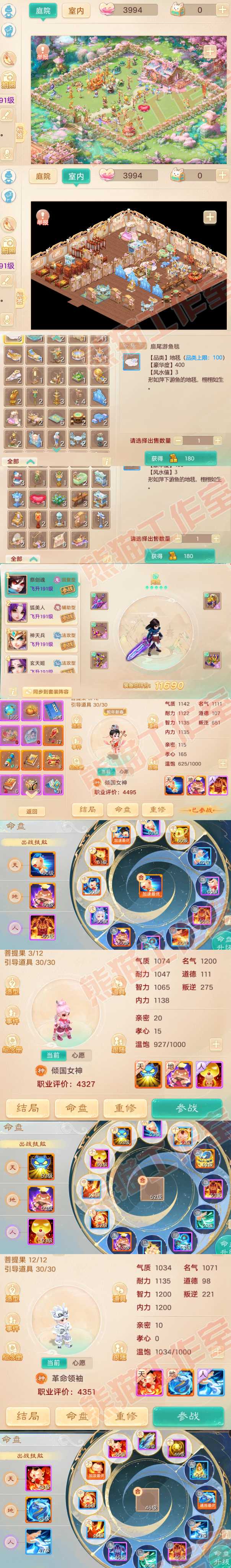 76408大话西游账号详情图8