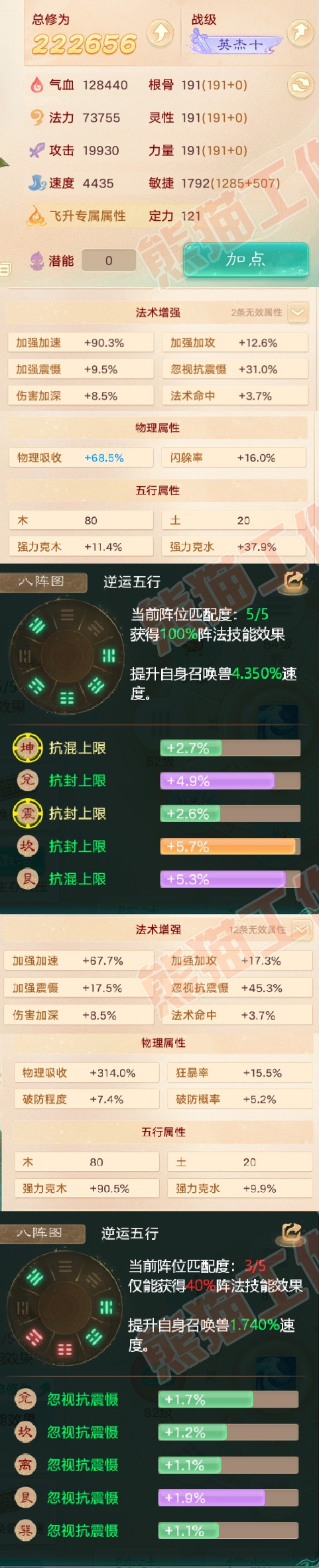 76408大话西游账号详情图2