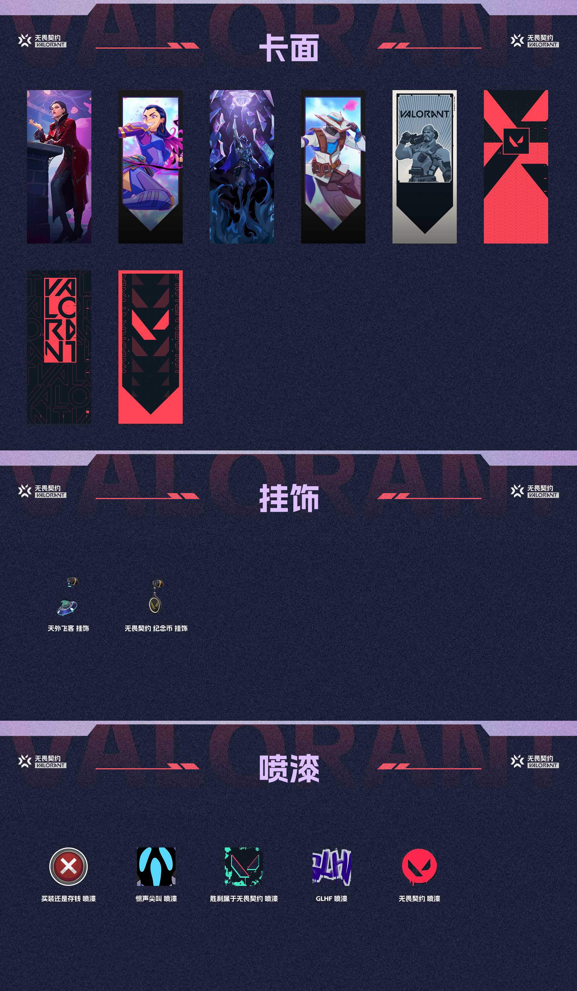 WWQ34181无畏契约账号详情图4 WWQ34181无畏契约账号详情图4