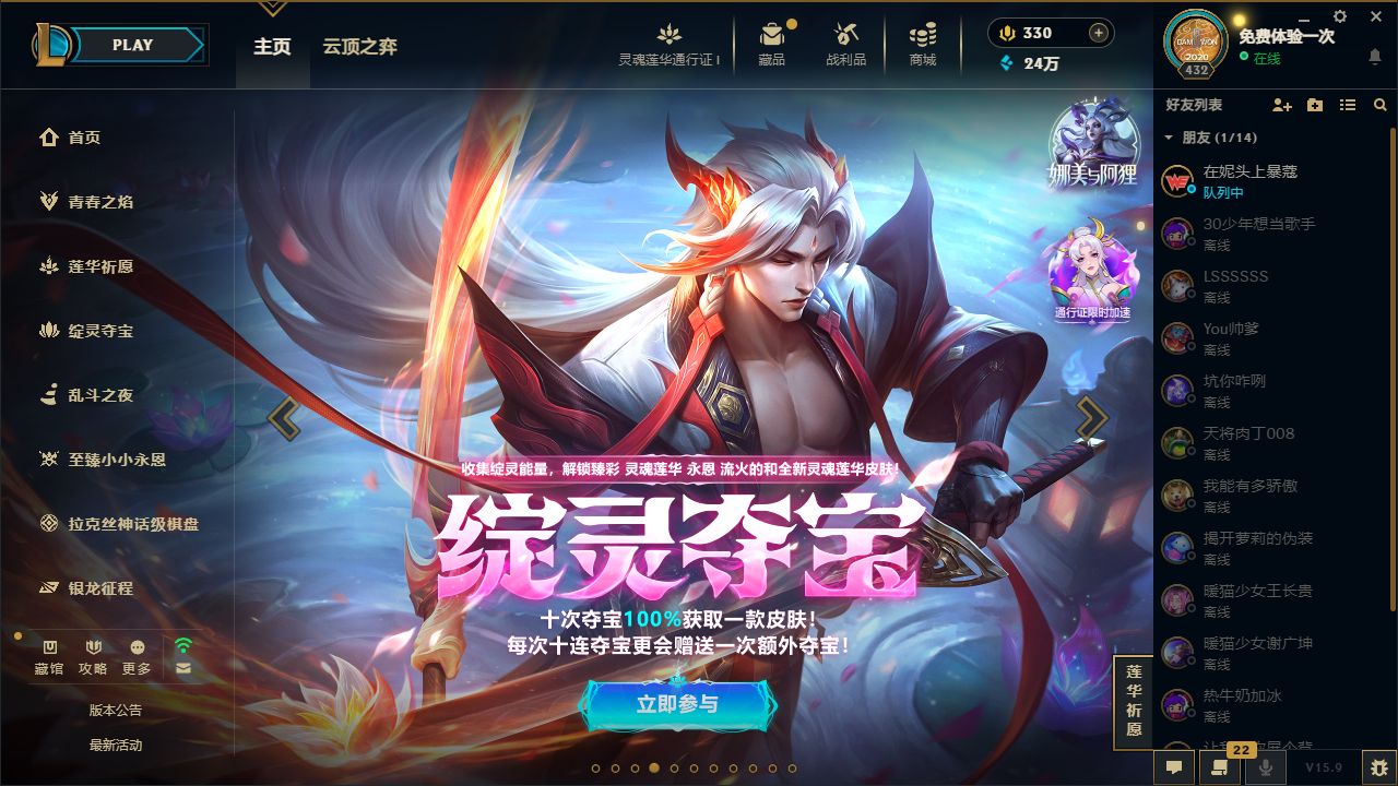 LOL36197英雄联盟账号详情图1 LOL36197英雄联盟账号详情图1