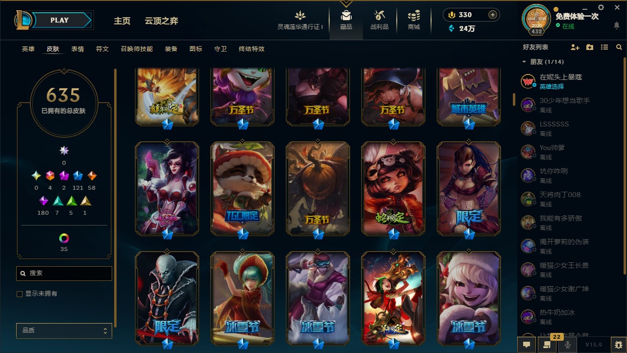 LOL36197英雄联盟账号详情图6 LOL36197英雄联盟账号详情图6