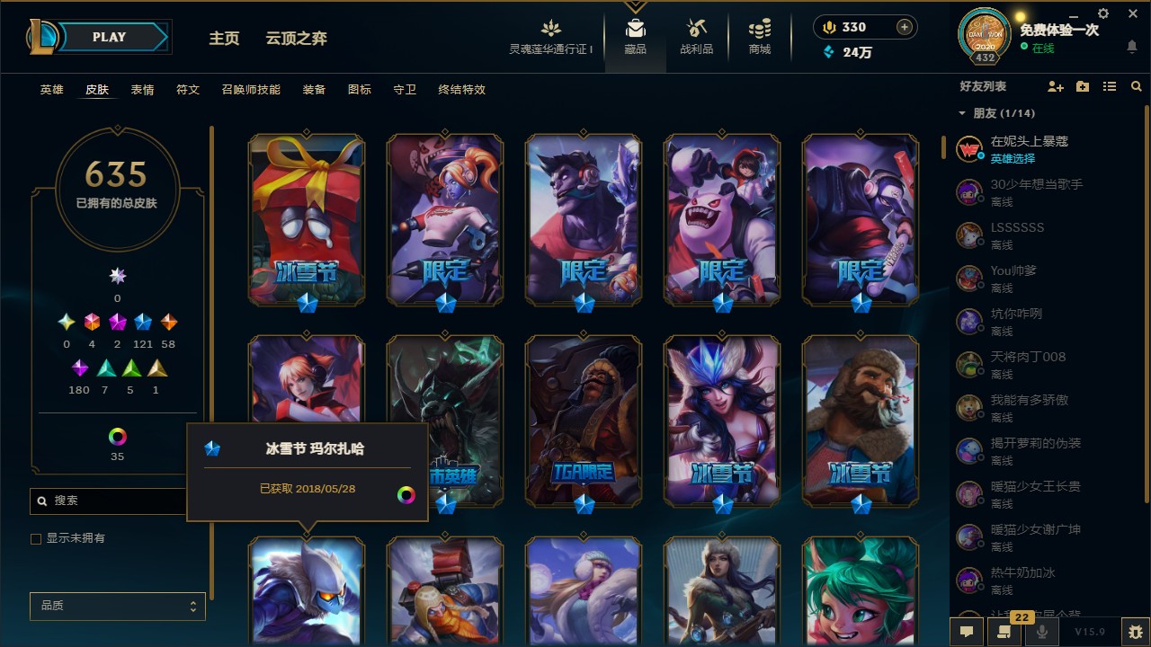 LOL36197英雄联盟账号详情图5 LOL36197英雄联盟账号详情图5