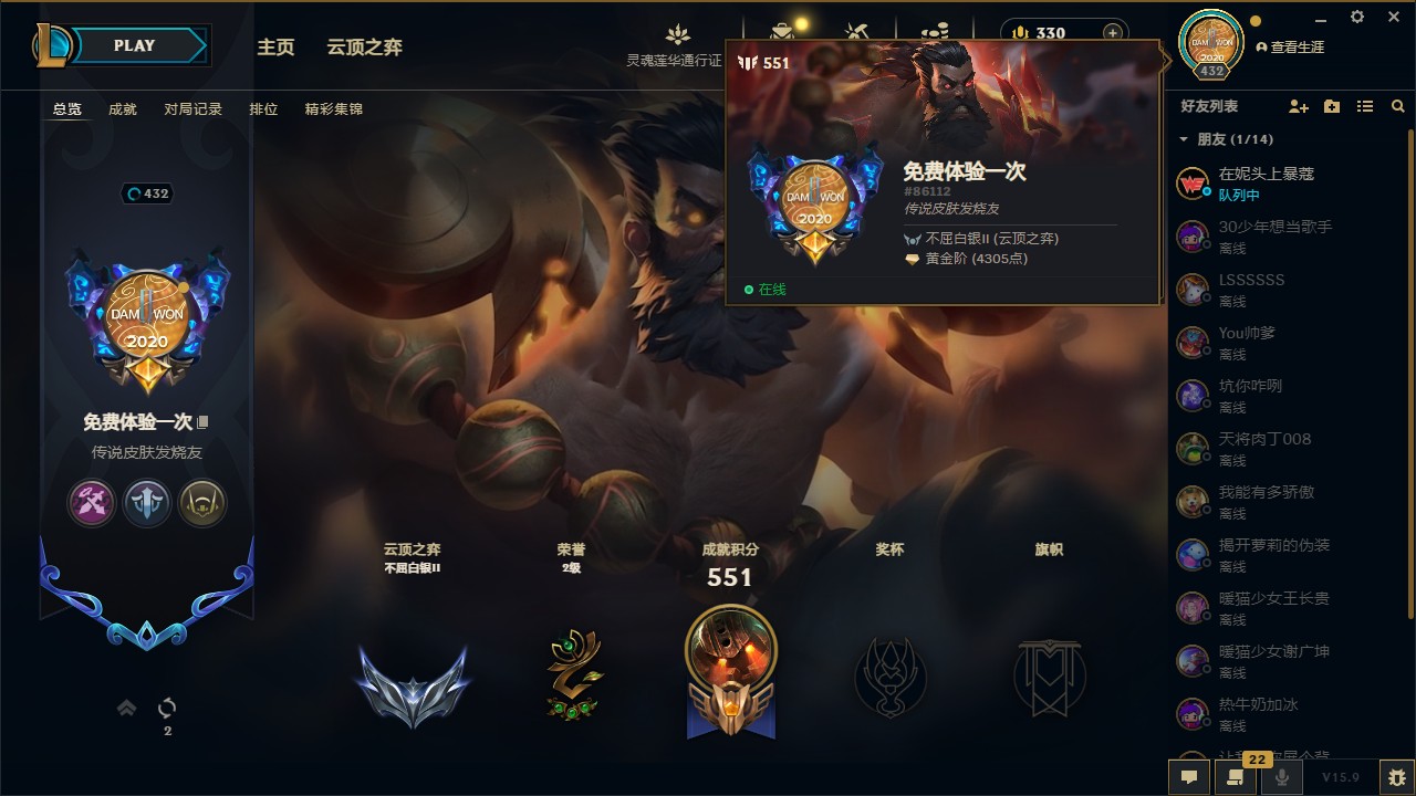 LOL36197英雄联盟账号详情图2 LOL36197英雄联盟账号详情图2