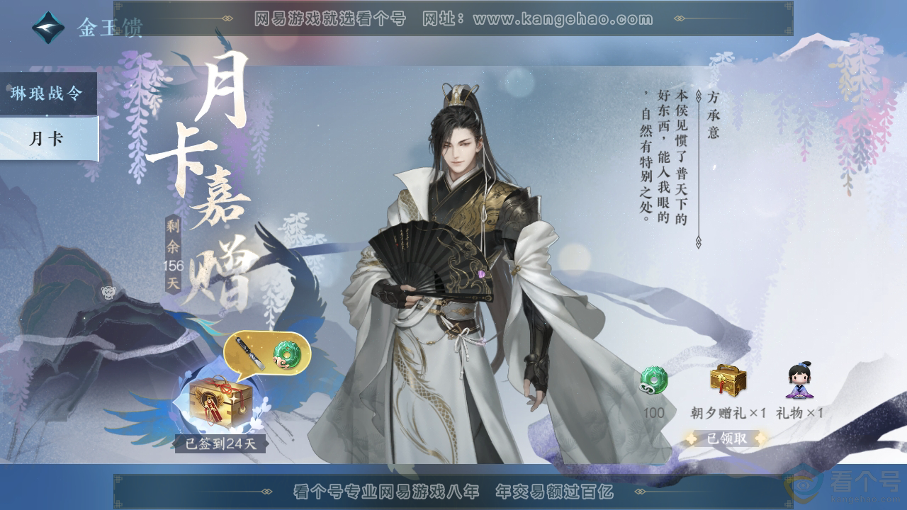 NSH311998逆水寒手游账号详情图52