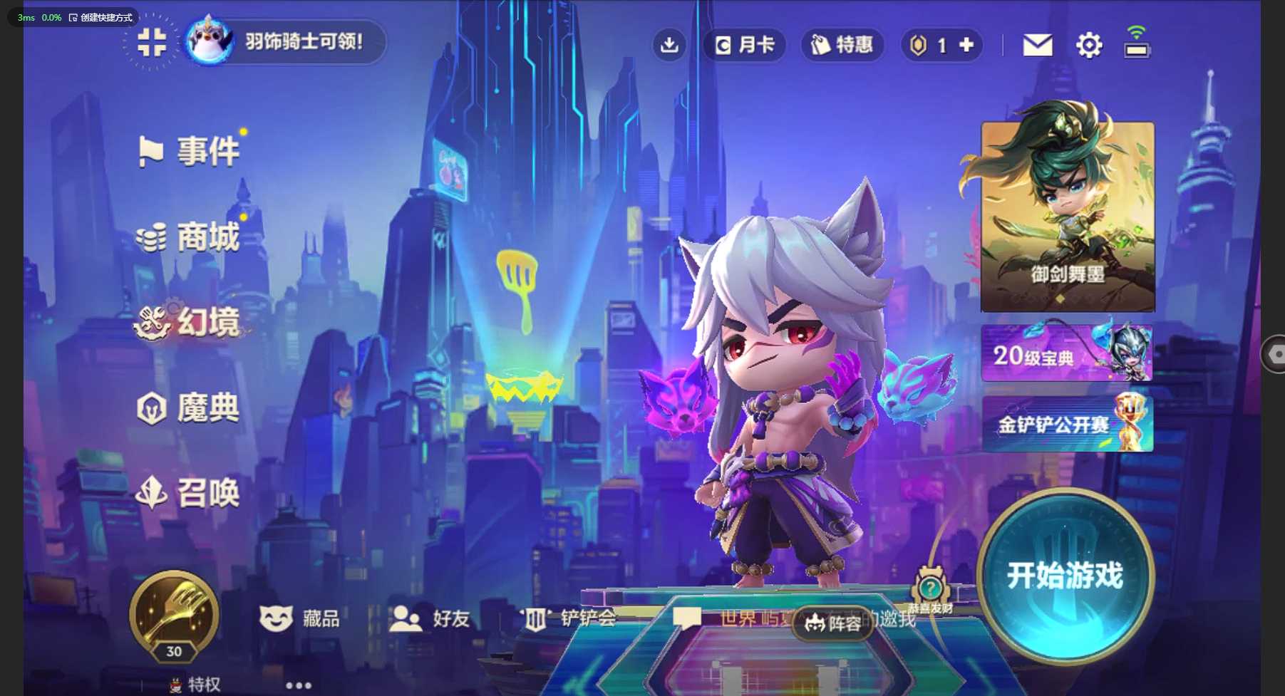 JCC31174金铲铲之战账号详情图1 JCC31174金铲铲之战账号详情图1