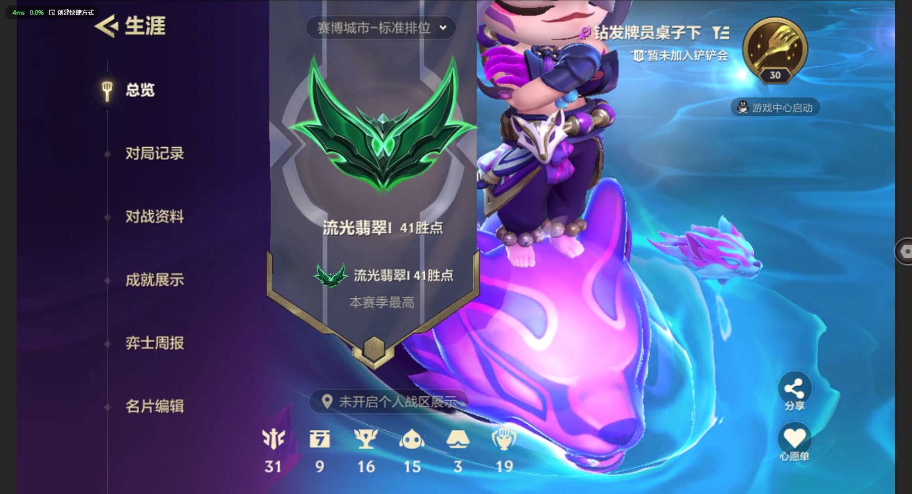 JCC31174金铲铲之战账号详情图2 JCC31174金铲铲之战账号详情图2