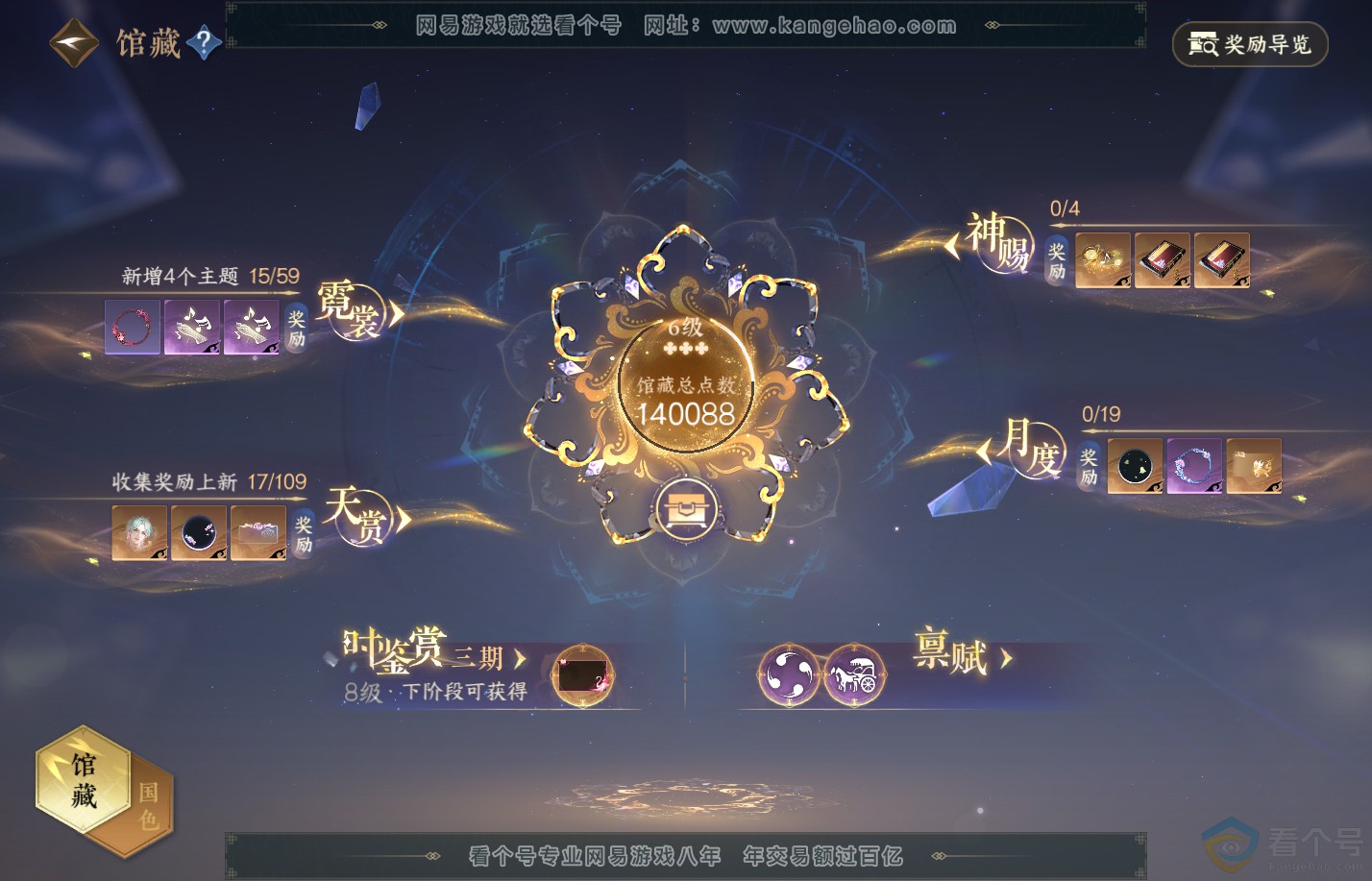 NSH311999逆水寒手游账号详情图16 NSH311999逆水寒手游账号详情图16