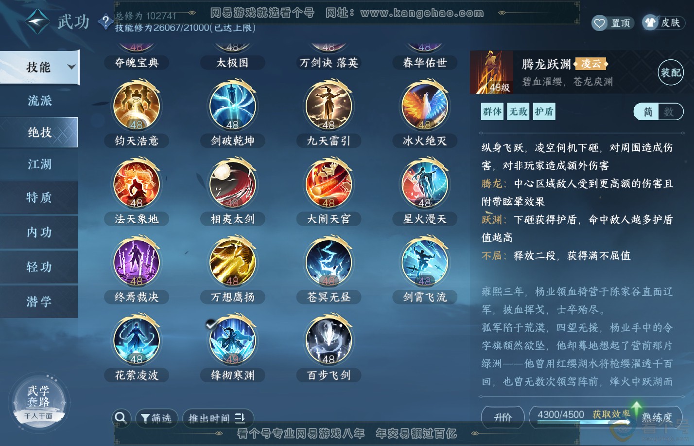 NSH311999逆水寒手游账号详情图21 NSH311999逆水寒手游账号详情图21