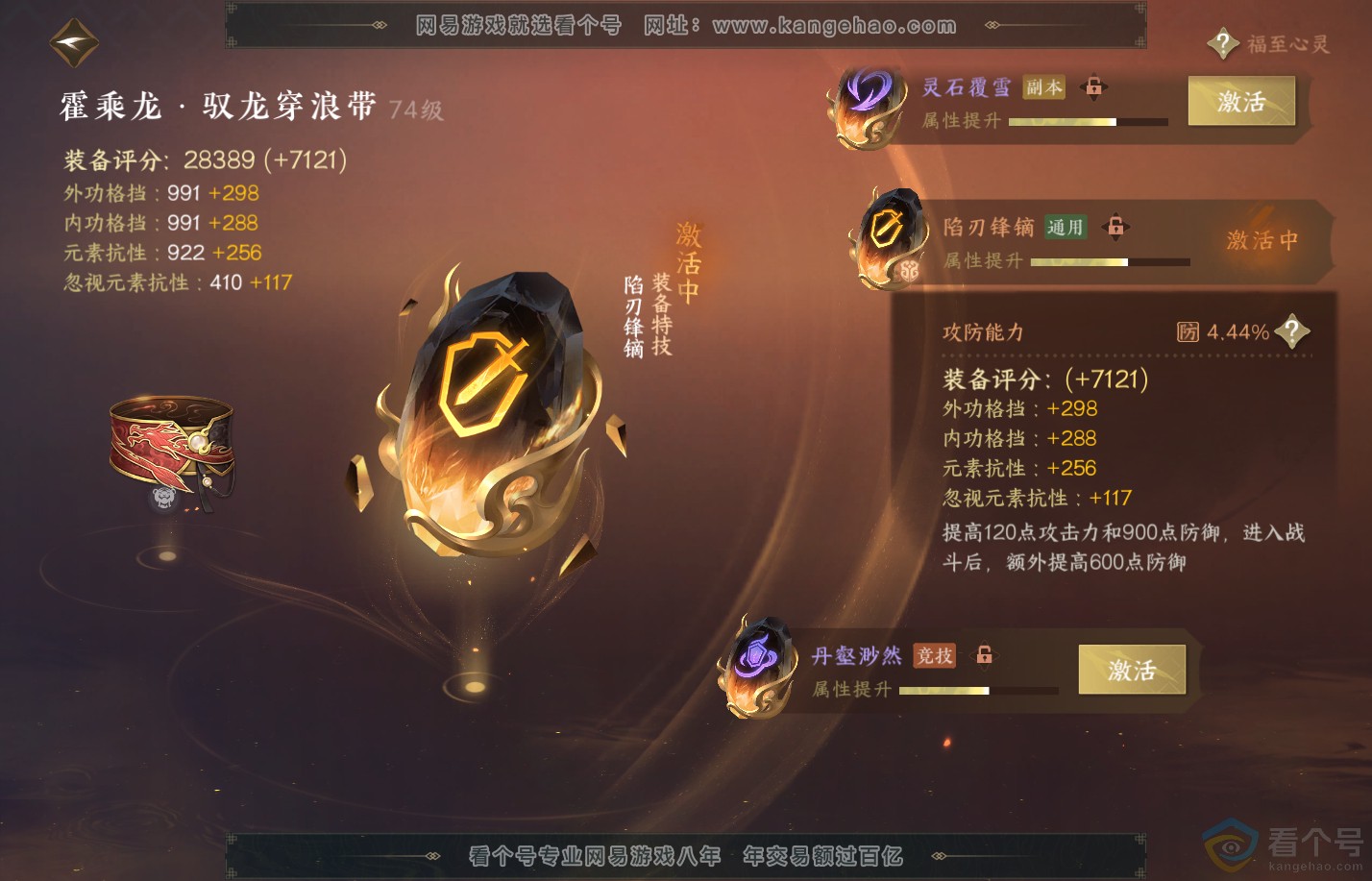 NSH311999逆水寒手游账号详情图42 NSH311999逆水寒手游账号详情图42