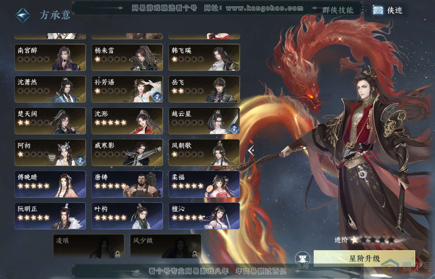NSH311999逆水寒手游账号详情图46 NSH311999逆水寒手游账号详情图46