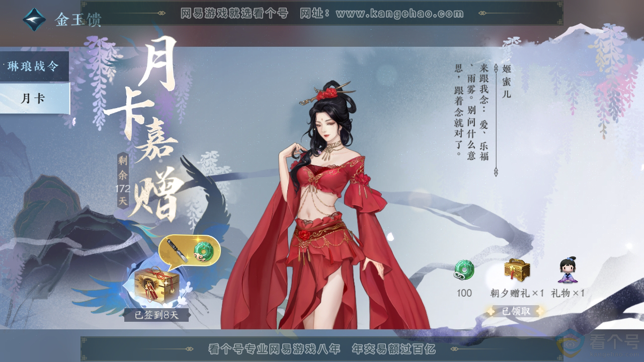 NSH312000逆水寒手游账号详情图76 NSH312000逆水寒手游账号详情图76