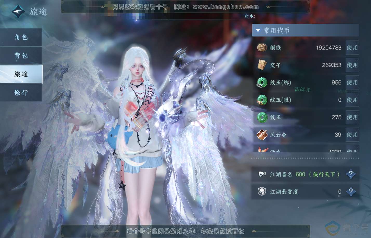 NSH312001逆水寒手游账号详情图7 NSH312001逆水寒手游账号详情图7