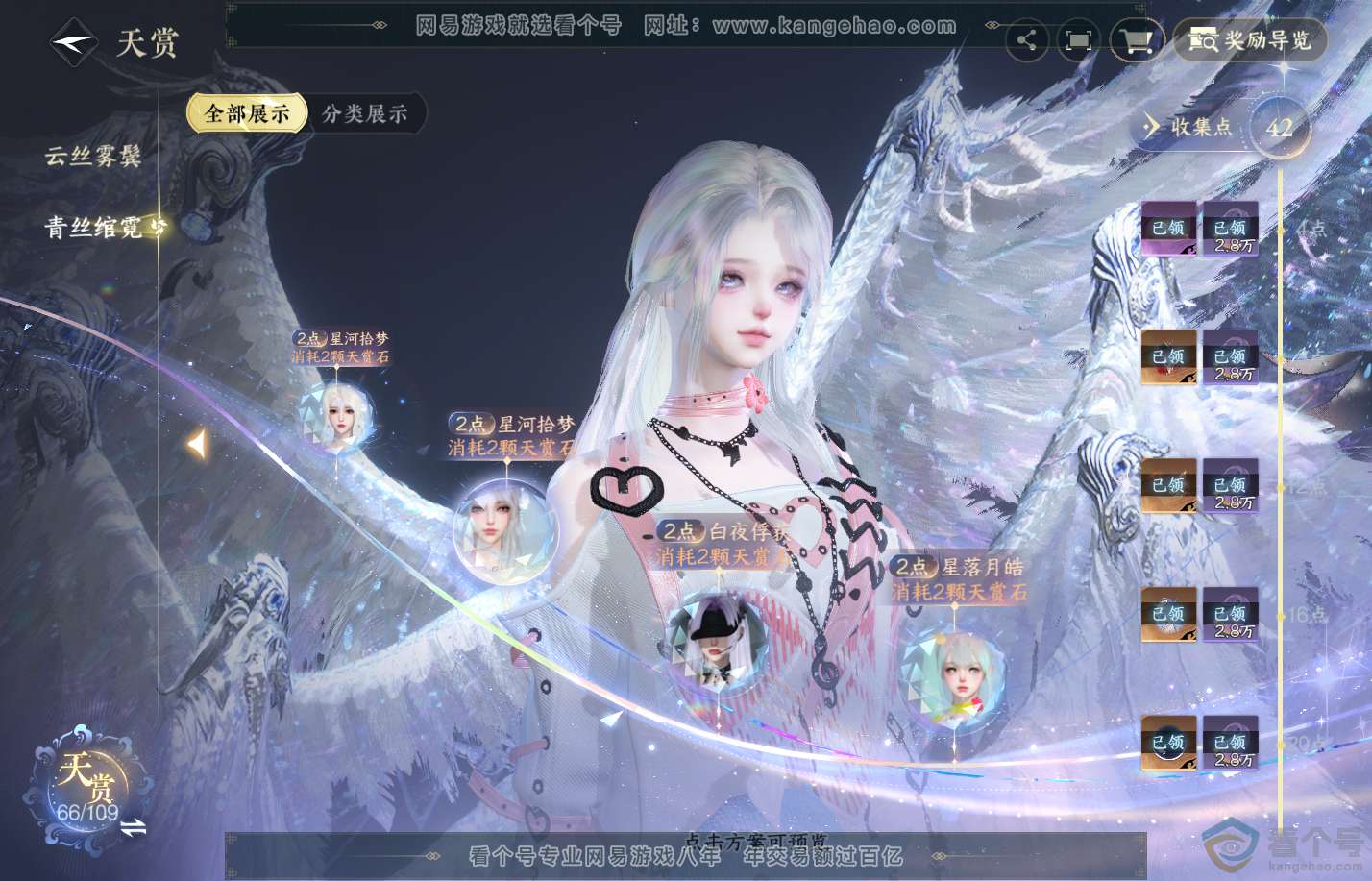 NSH312001逆水寒手游账号详情图16 NSH312001逆水寒手游账号详情图16
