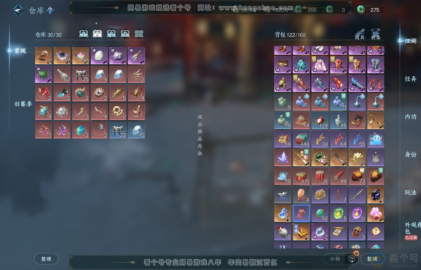 NSH312001逆水寒手游账号详情图3 NSH312001逆水寒手游账号详情图3