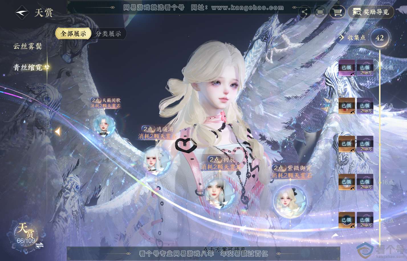 NSH312001逆水寒手游账号详情图22 NSH312001逆水寒手游账号详情图22