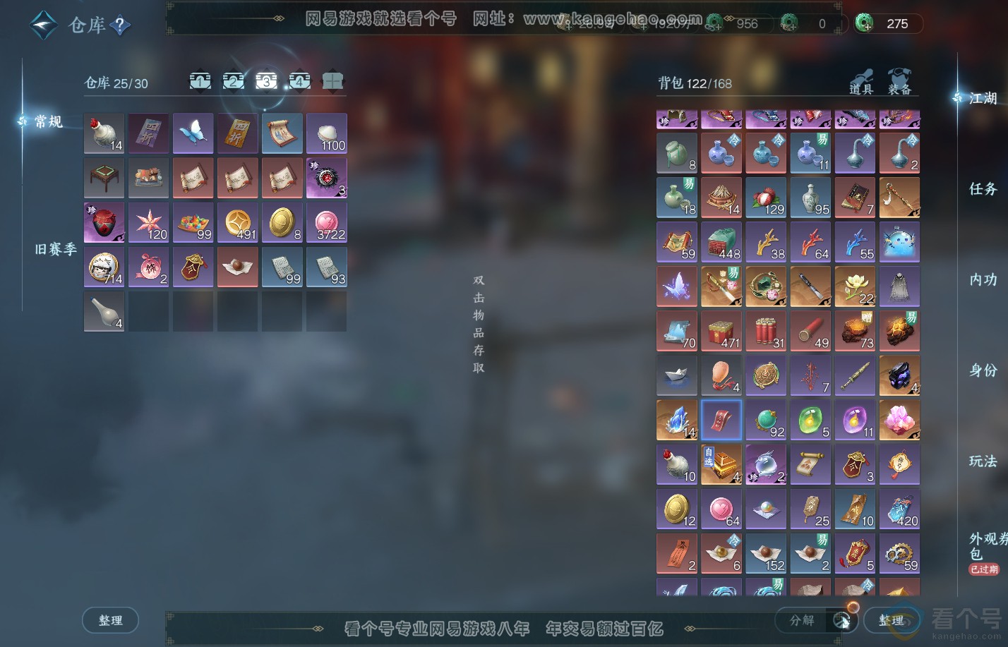 NSH312001逆水寒手游账号详情图4 NSH312001逆水寒手游账号详情图4