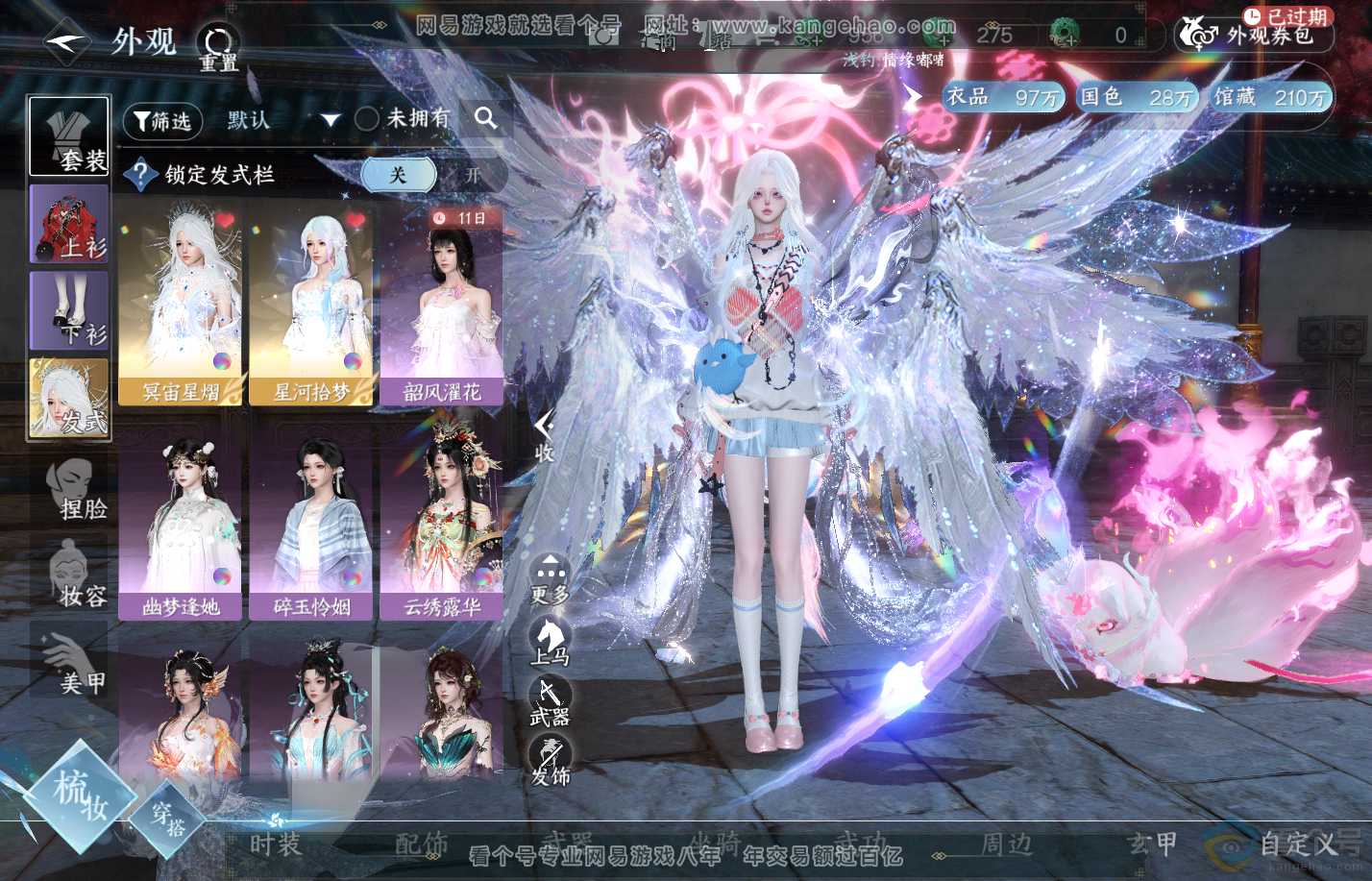 NSH312001逆水寒手游账号详情图8 NSH312001逆水寒手游账号详情图8