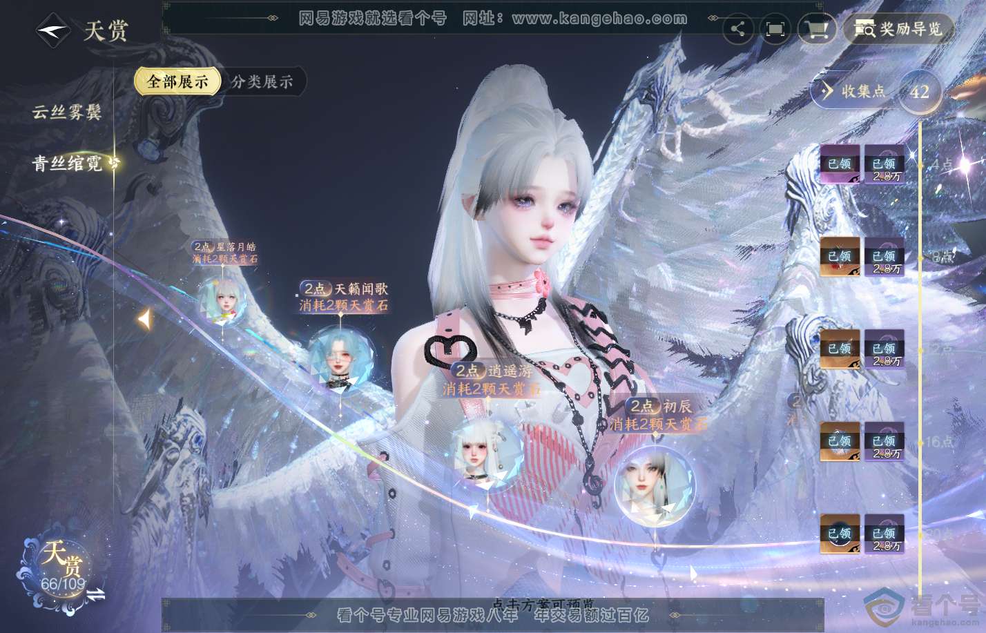 NSH312001逆水寒手游账号详情图21 NSH312001逆水寒手游账号详情图21