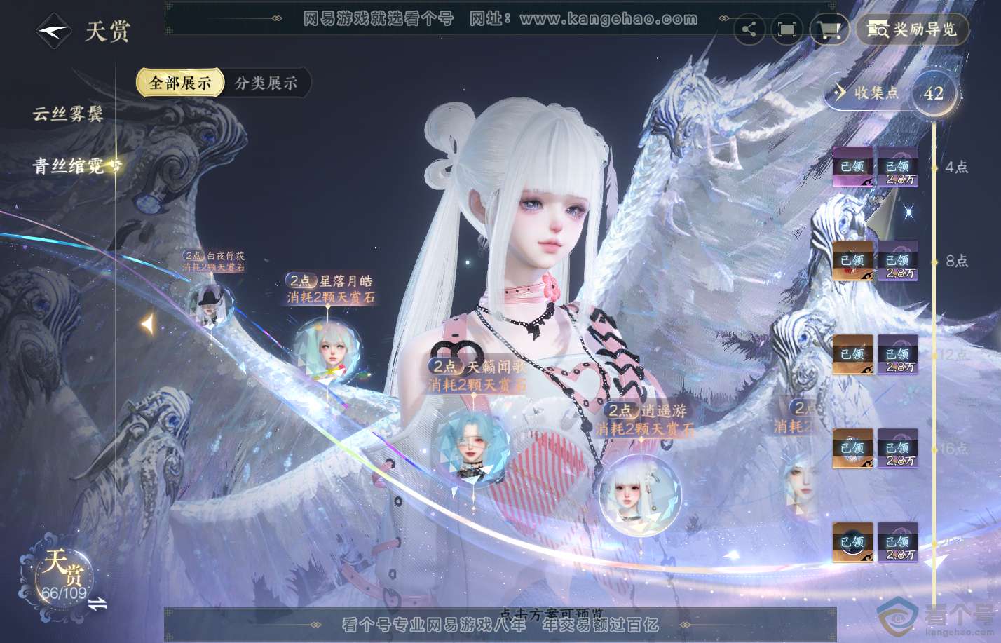 NSH312001逆水寒手游账号详情图20 NSH312001逆水寒手游账号详情图20