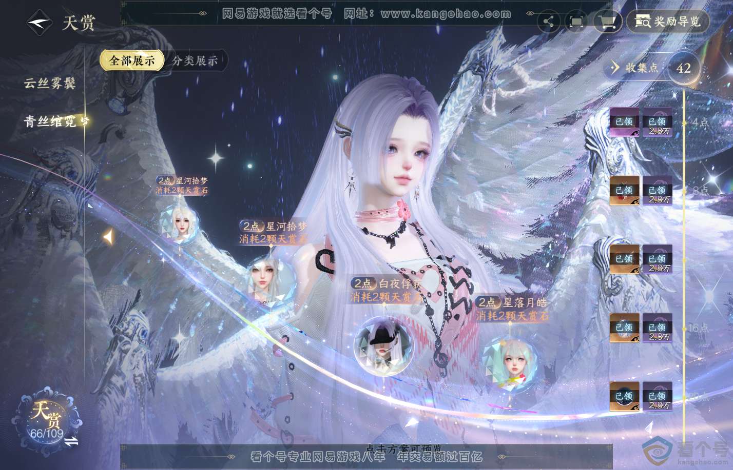 NSH312001逆水寒手游账号详情图17 NSH312001逆水寒手游账号详情图17