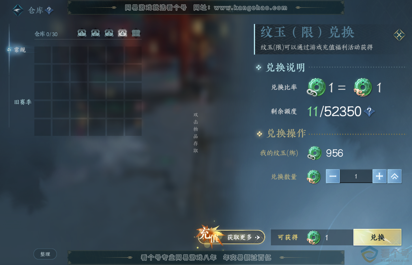 NSH312001逆水寒手游账号详情图6 NSH312001逆水寒手游账号详情图6
