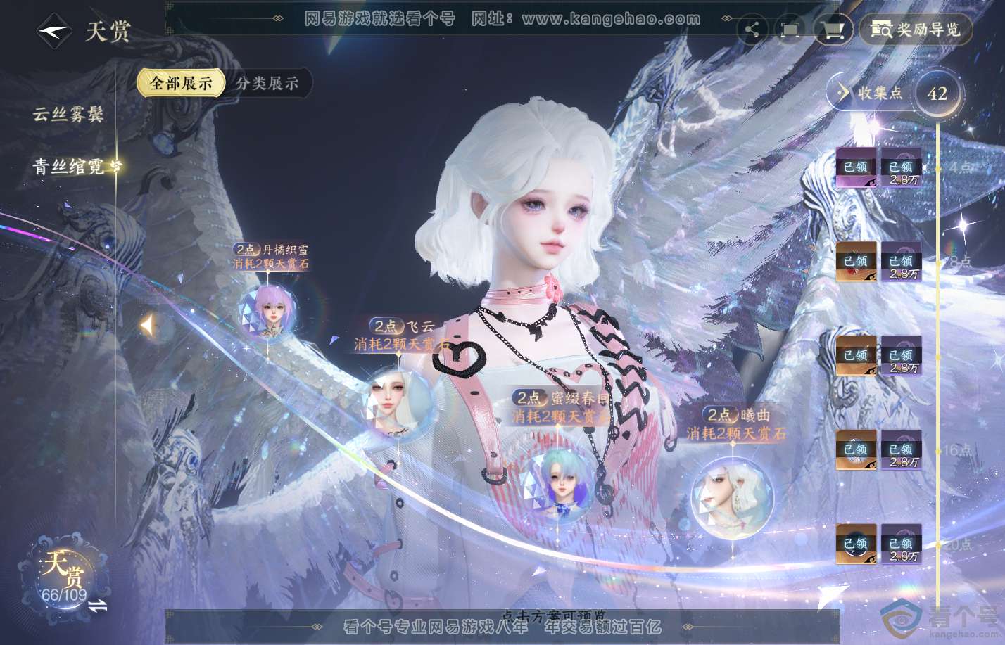 NSH312001逆水寒手游账号详情图31 NSH312001逆水寒手游账号详情图31