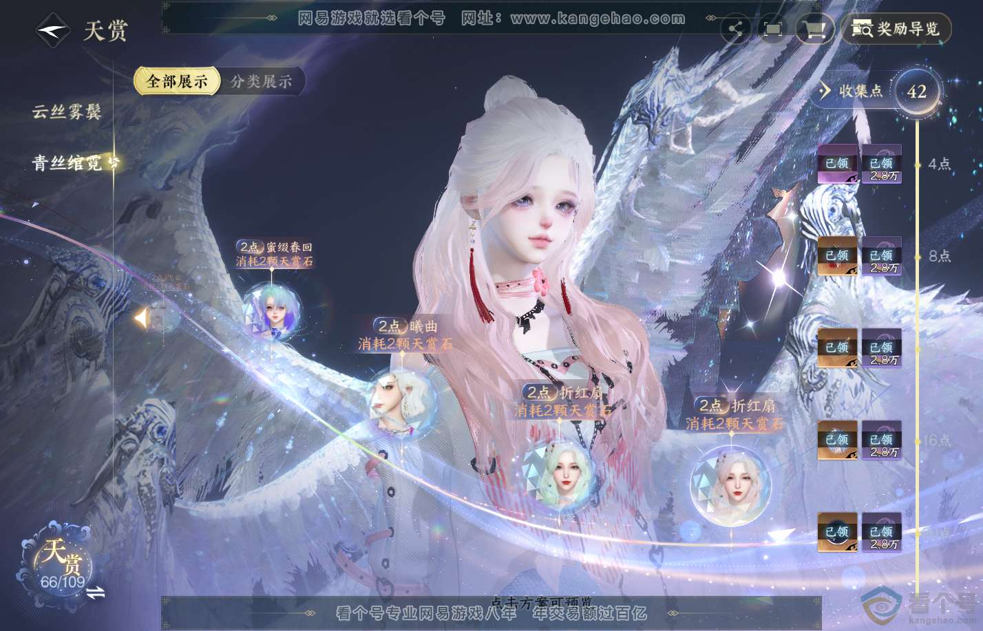 NSH312001逆水寒手游账号详情图33 NSH312001逆水寒手游账号详情图33