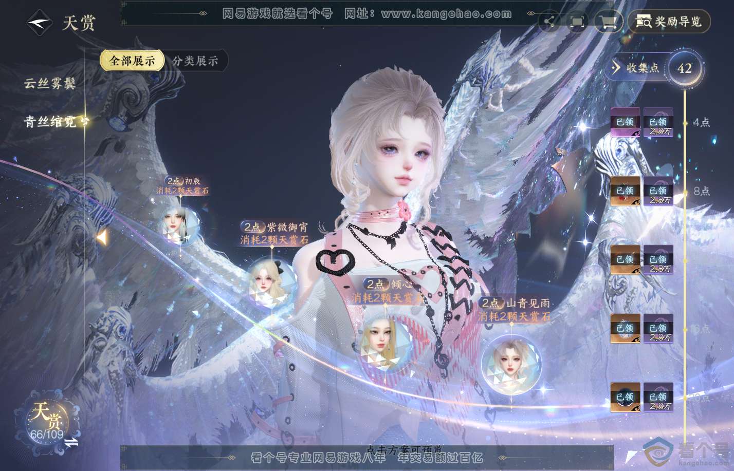 NSH312001逆水寒手游账号详情图24 NSH312001逆水寒手游账号详情图24