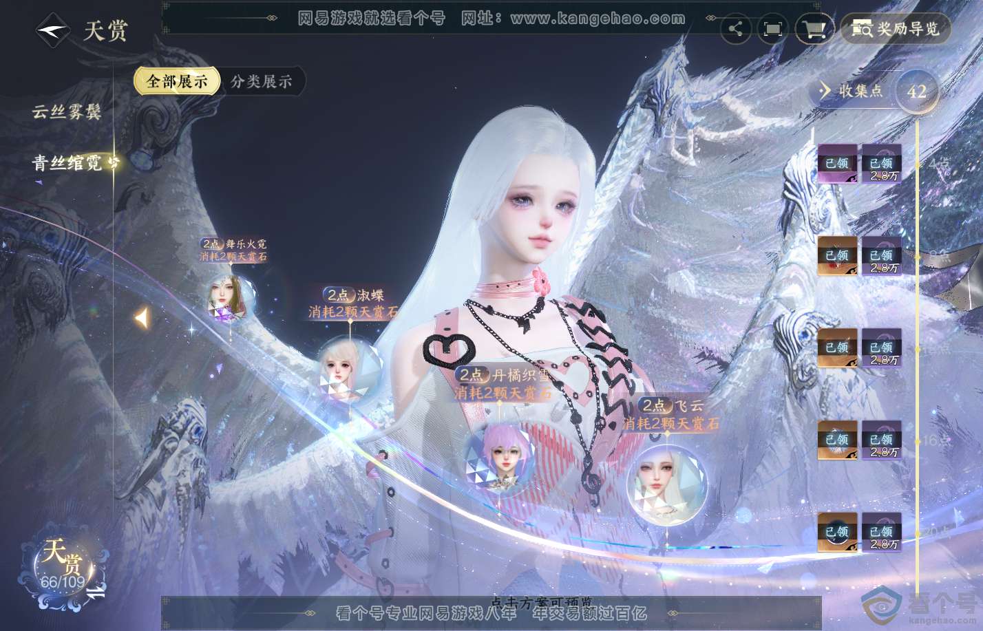 NSH312001逆水寒手游账号详情图29 NSH312001逆水寒手游账号详情图29