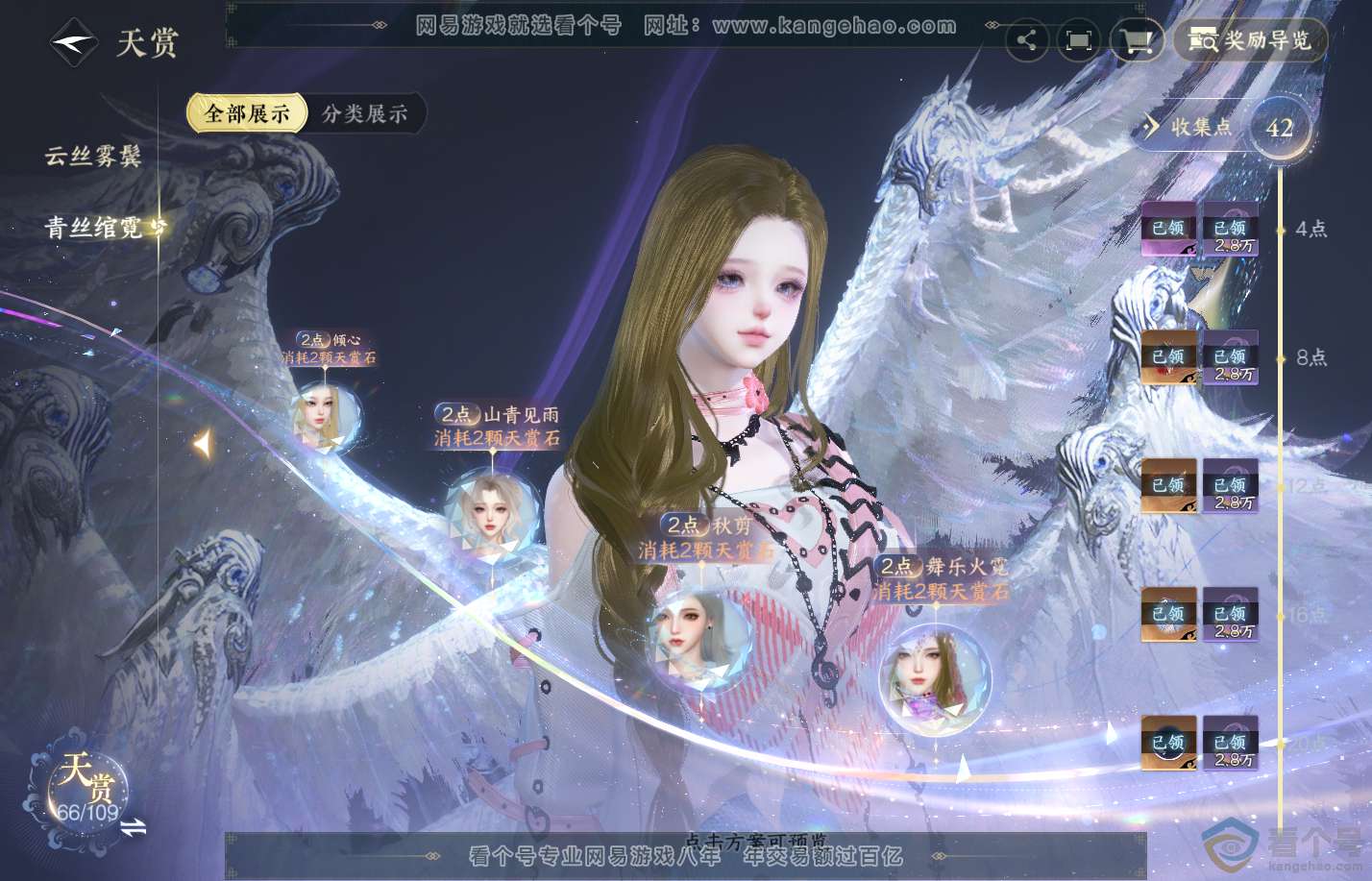 NSH312001逆水寒手游账号详情图26 NSH312001逆水寒手游账号详情图26