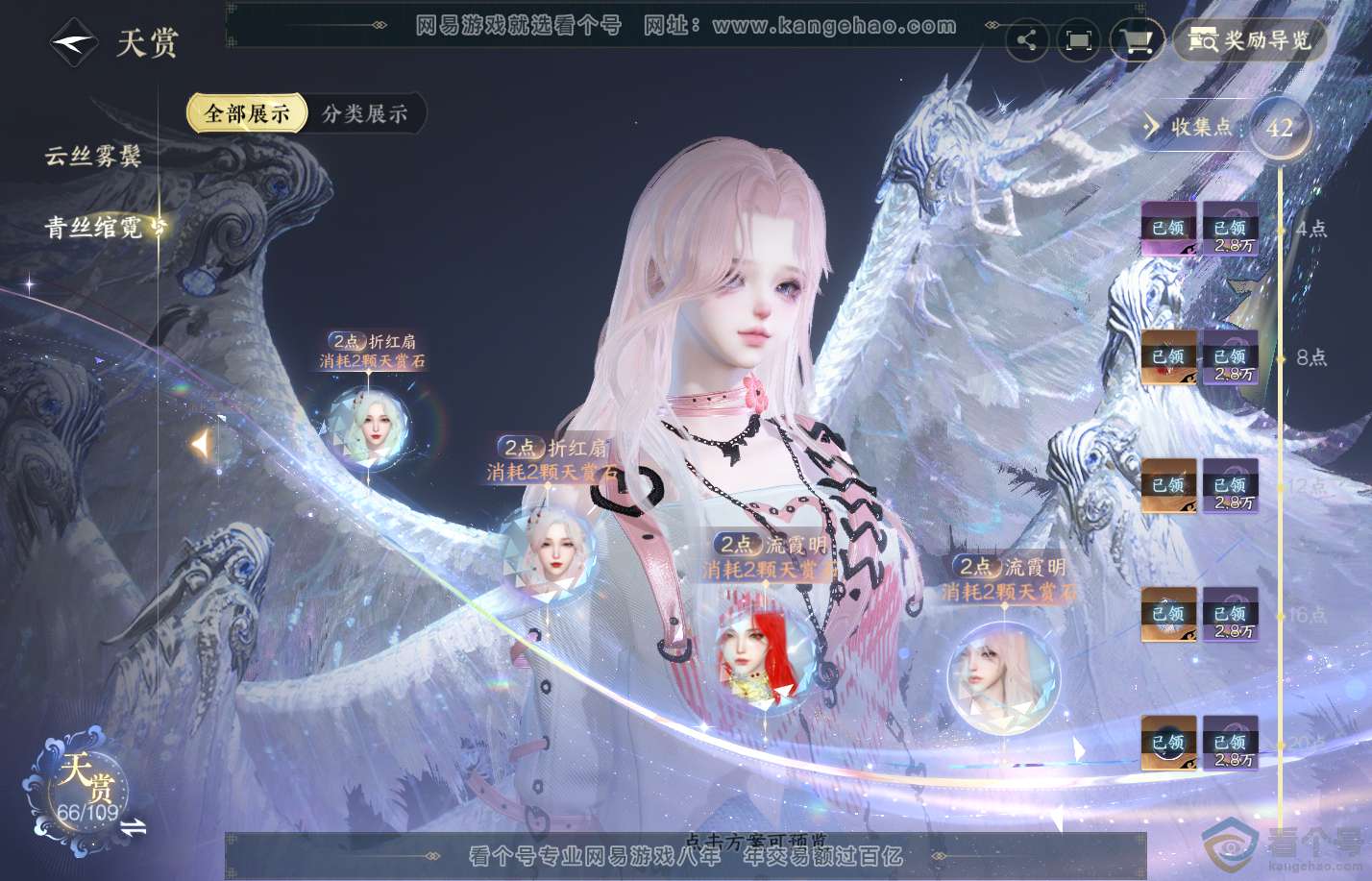 NSH312001逆水寒手游账号详情图35 NSH312001逆水寒手游账号详情图35