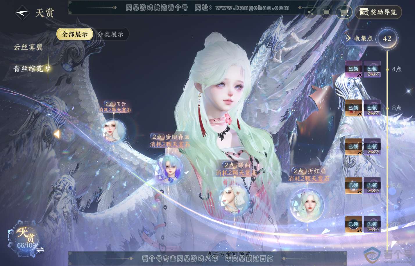 NSH312001逆水寒手游账号详情图32 NSH312001逆水寒手游账号详情图32
