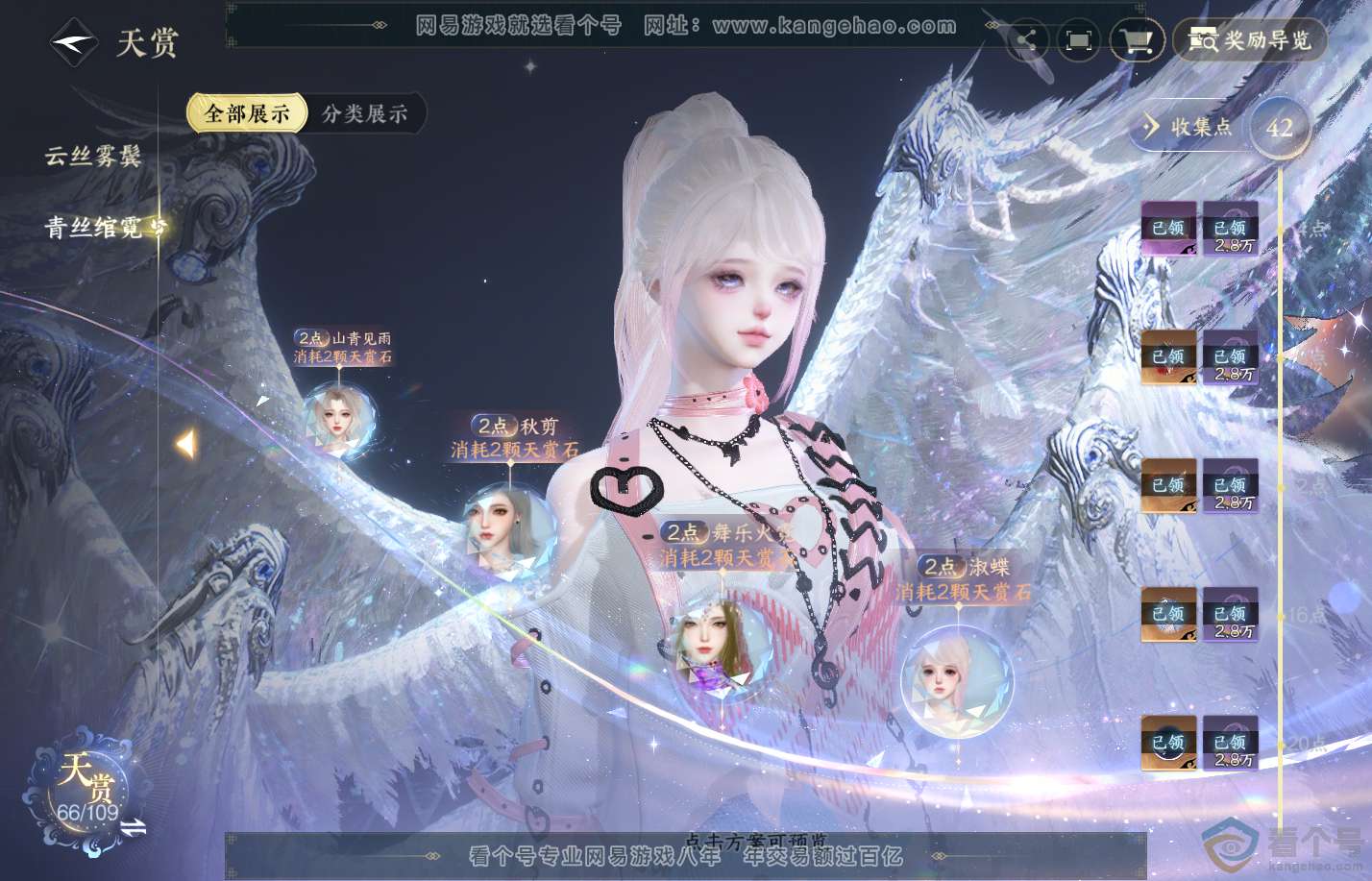 NSH312001逆水寒手游账号详情图27 NSH312001逆水寒手游账号详情图27