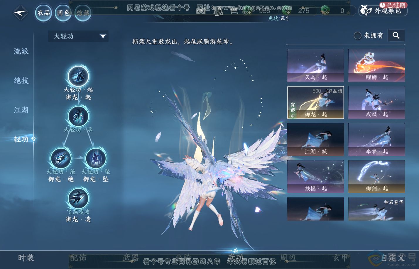 NSH312001逆水寒手游账号详情图40 NSH312001逆水寒手游账号详情图40