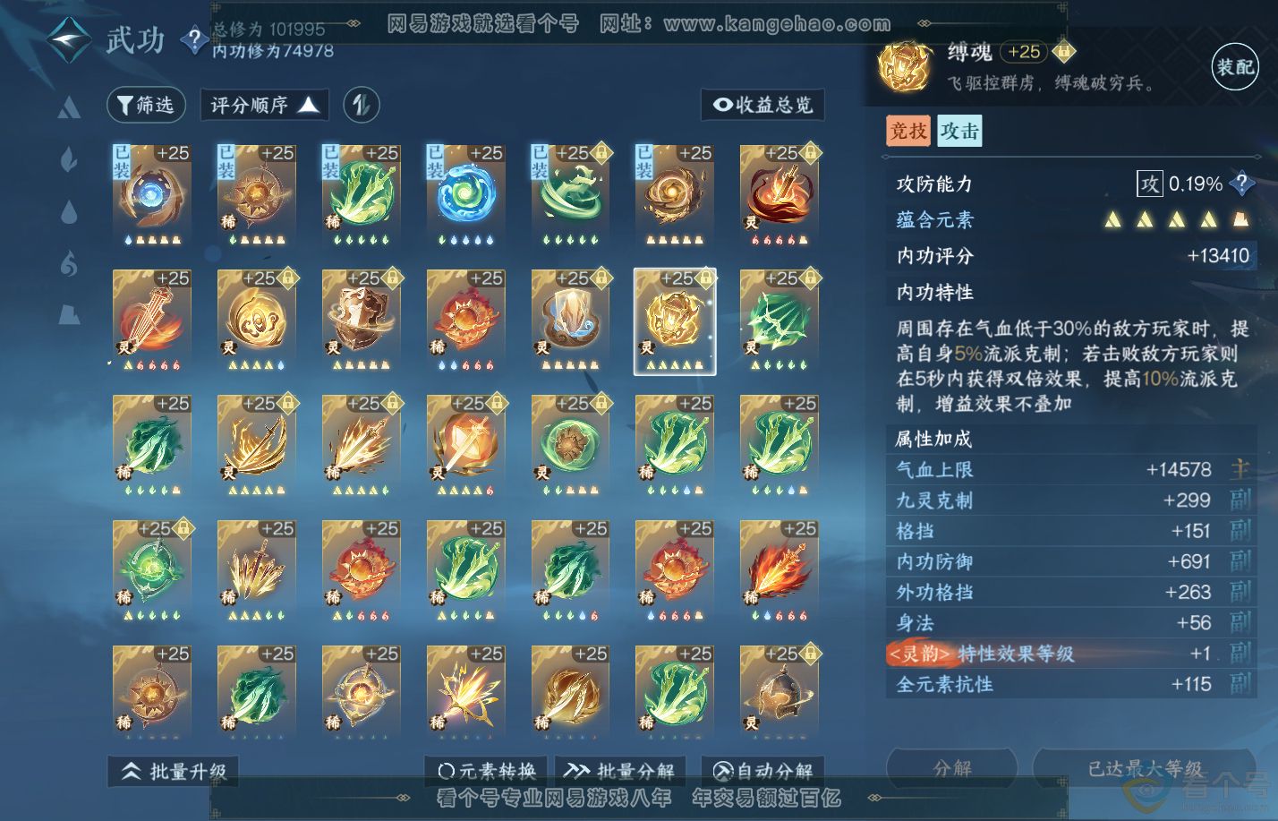 NSH312001逆水寒手游账号详情图61 NSH312001逆水寒手游账号详情图61