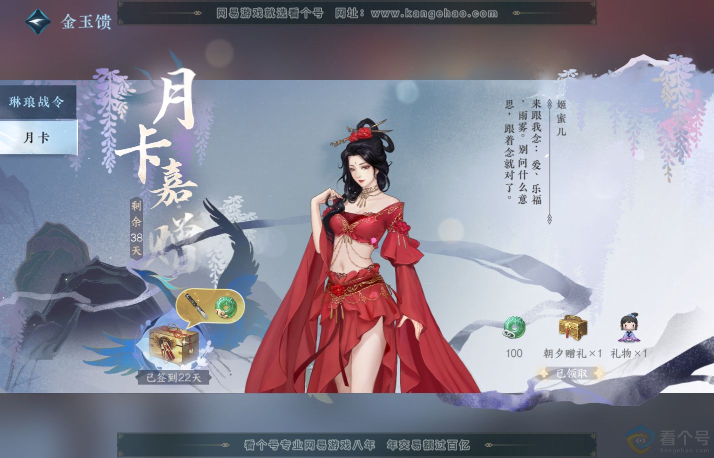 NSH312001逆水寒手游账号详情图78 NSH312001逆水寒手游账号详情图78