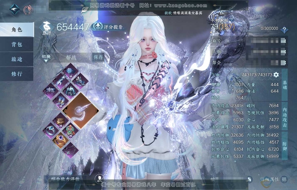 逆水寒手游账号忆江南烟雨江南官服烟雨江南 女素问 评分65.4W 乘风登玉京称号 蓝凤凰/冥宙星熠/星河拾梦/进阶昼宇灵晖+旧橙武/不含顶奢已用94天赏+5转盘外观 1颗绑定天赏未用 有1900多万铜钱未用 97W衣品 2...