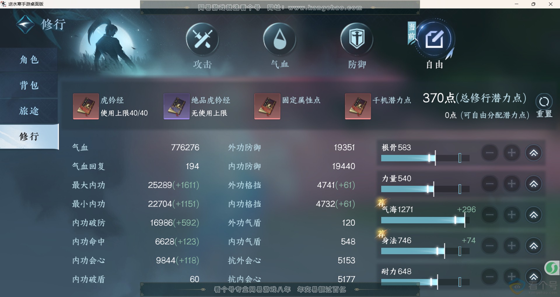 NSH312002逆水寒手游账号详情图4 NSH312002逆水寒手游账号详情图4